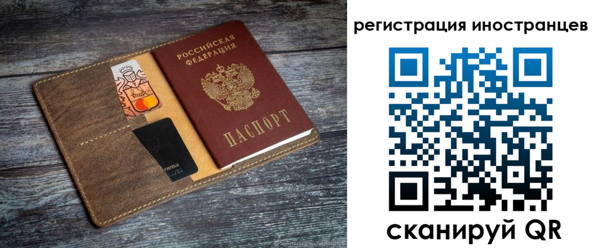 где прописаться в Звенигороде