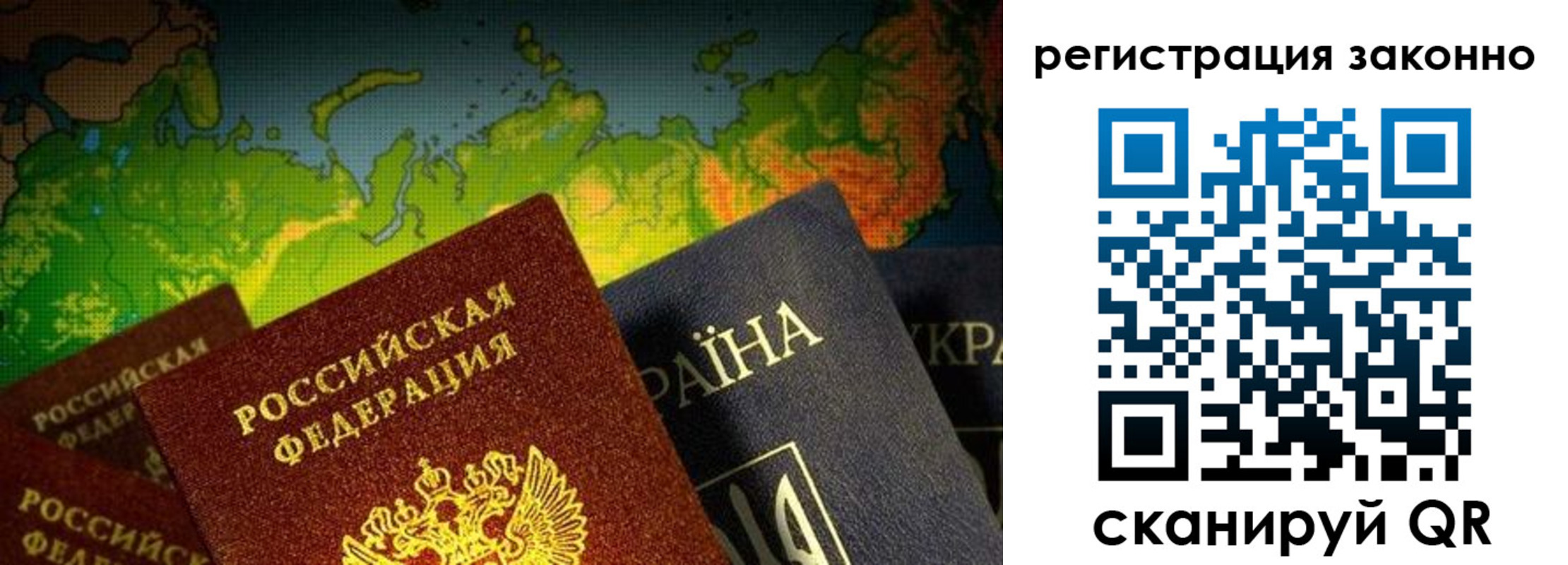 временная регистрация законно в Звенигороде